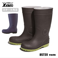 [ 85720 安全長靴 ] ジーベック XEBEC セーフティ 安全長靴 鋼製先芯 ラバー 防水 ラバーインジェクショ…