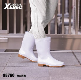 [ 85760 衛生長靴 ] ジーベック XEBEC 抗菌 防カビ 日本製 軽量 22.5〜29.0cm 耐油性ゴム底 男女兼用 先芯なし 消臭 EEE