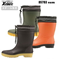 [ 85763 安全長靴 ] ジーベック XEBEC セーフティ ショート丈安全長靴 鋼製先芯 PVC 防水 M〜3L インジェ…
