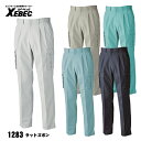 【 1283 ラットズボン 】 ジーベック XEBEC 70cm〜120cm 静電気帯電防止素材 XEBEC 5色展開 T/Cツイル ポリエステル65％・綿35％ 撥水加工