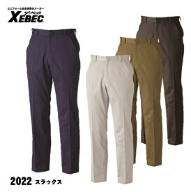 【2022 スラックス】 ジーベック XEBEC 70cm〜120cm 綿100％素材 ディープネイビー チャコールグレー アイボリー キャメル