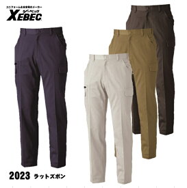 【2023 ラットズボン】 ジーベック XEBEC 70cm〜120cm 綿100％素材 ディープネイビー チャコールグレー アイボリー キャメル