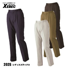 【2025 レディススラックス】 ジーベック XEBEC 7号〜19号 綿100％素材 ウエストシャーリングでらくらく仕様 ディープネイビー チャコールグレー アイボリー キャメル