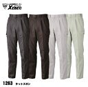 【 1263 ラットズボン 】 ジーベック XEBEC 70cm〜120cm 帯電防止素材 ソフト風合い T/Cソフトツイル ポリエステル65% 綿35% グレー チャコールグレー モスグリーン クロ