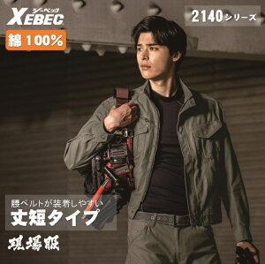 y2140 u]z W[xbN XEBEC M`5L obNcC 100% \tg 􂢉H Z XEBEC 22.Vo[O[ 53.J 64.OD 91.Xg[ubN@