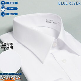 ワイシャツ 長袖 形態安定 綿100％ 白無地 ブロード レギュラーカラー 標準体型 yシャツ カッターシャツ コットン100％ コスパ