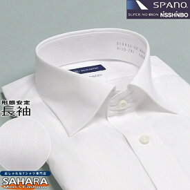 ワイシャツ メンズ 長袖 ノーアイロン 形態安定 ビジネスシャツ 日清紡 スパーノ ブルーリバー カッターシャツ Yシャツ ワイドカラー ホワイトドビーストライプ柄 白 おしゃれ ドレスシャツ オールシーズン用 スリム体型 スッキリシルエット