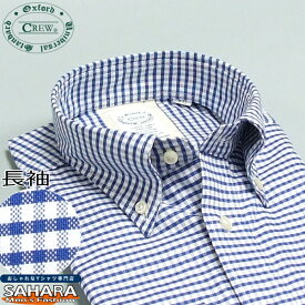 オックスフォードシャツ 綿100％ オックスフォードBD 長袖 メンズワイシャツ CREW クルー ブルーチェック 青 ボタンダウン カッターシャツ 標準体型