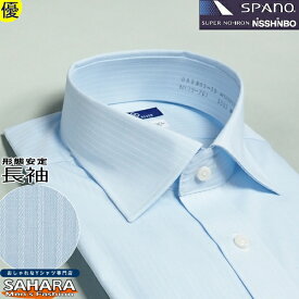 ワイシャツ 長袖 メンズ ノーアイロン 形態安定 ビジネスシャツ 日清紡 スパーノ ブルーリバー カッターシャツ Yシャツ ワイドカラーシャツ サックスドビーストライプ柄 標準体型 オールシーズン用