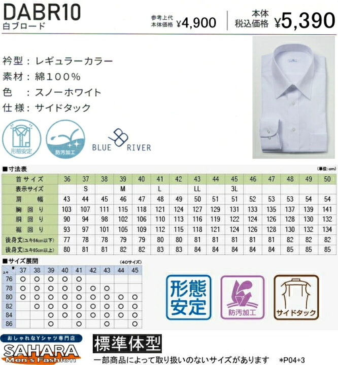 楽天市場】ワイシャツ 長袖 形態安定 メンズ 綿100％ 白無地 ブロード 