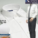 ワイシャツ メンズ 長袖 ノーアイロン 白無地 形態安定 日清紡 スパーノ ブルーリバー Yシャツ ワイドカラー オールシーズン用 スッキリシルエット