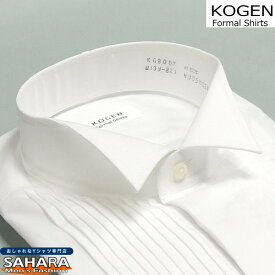 ウイングカラー（タックあり） 純綿 白無地 フォーマル シャツ KOGEN Formal Shirts 礼装 礼服 オールシーズン用 コットン 綿100％