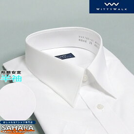 ワイシャツ 半袖 形態安定 白無地レギュラー カッターシャツ クールビズシャツ 標準体型 仕事用 オフィス