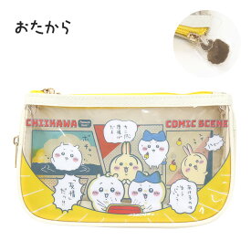 ちいかわ ペンケースクリアフラット コミック風 マチ拡張可 ペンケース コスメポーチ マルチポーチ 小物入れ 文房具入れ 化粧ポーチ マルチケース プレイン ギフト 誕生日 クリスマス ホワイトデー バレンタイン 入学準備 入学祝い ちいかわ ハチワレ うさぎ モモンガ 古本屋