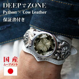 腕時計 ブレスウォッチ パイソンレザー Deep Zone ラウンドケース ジルコニア ブラックフェイス ホワイトベルト リリィコンチョ 専用ボックス付き #555-13 ◆ 本革 皮 レザー 彼氏 父親 プレゼント ギフト メンズバッグ ◆