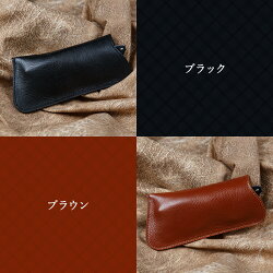 メガネケースめがね入れ一枚皮シンプルおしゃれ眼鏡ケースポーチ眼鏡本革メンズレディースプレゼントDEEPZONEプレゼントギフト