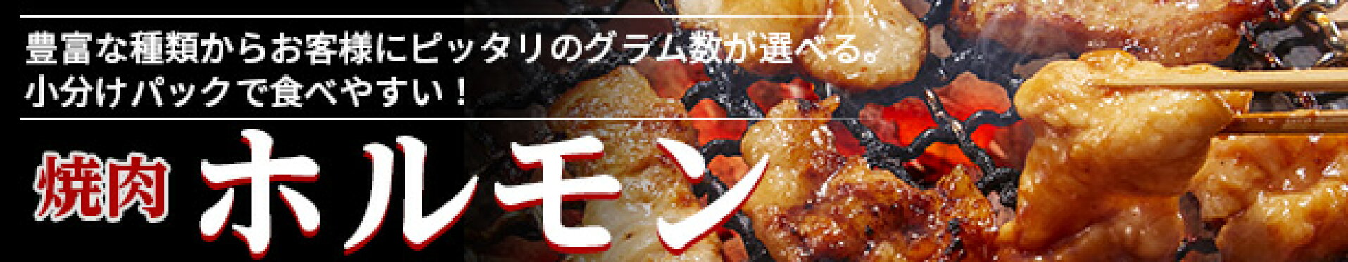 牛肉ホルモン焼肉上ミノアカセンマルチョウシマチョウコリコリハートセンマイBBQ