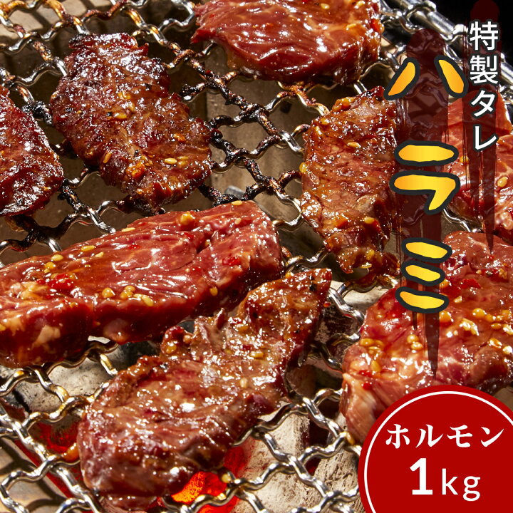 未使用品】 焼き肉 ホルモン 焼肉 牛ホルモン味噌だれ漬けメガ盛りセット 1kg バーベキュー 焼肉セット materialworldblog.com 未使用品】 焼き肉 ホルモン 焼肉 牛ホルモン味噌だれ漬けメガ盛りセット 1kg バーベキュー 焼肉セット materialworldblog.com