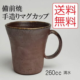 楽天市場 備前焼 マグカップの通販