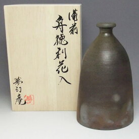 備前焼 舟徳利花入（桟切)| おしゃれ 日本製 工芸品 和食器 陶器 花器 花瓶 一輪挿し フラワーベース 父の日 母の日 プレゼント ギフト 岡山県