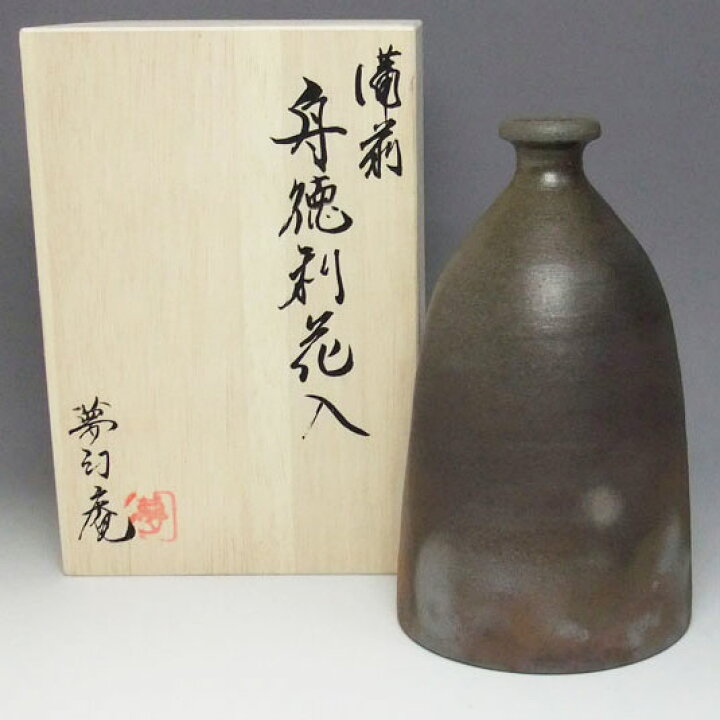 楽天市場】備前焼 舟徳利花入（桟切)| おしゃれ 日本製 工芸品 和食器 