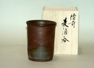 備前焼 麦酒呑（小）（桟切）| おしゃれ 日本製 和食器 フリーカップ ビールグラス 焼酎グラス タンブラ…