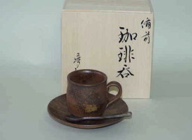 備前焼 珈琲セット（胡麻)スプーン付| おしゃれ 日本製 工芸品 コーヒーカップ 珈琲碗皿 和食器 陶器 父の日 母の日 プレゼント ギフト 岡山県