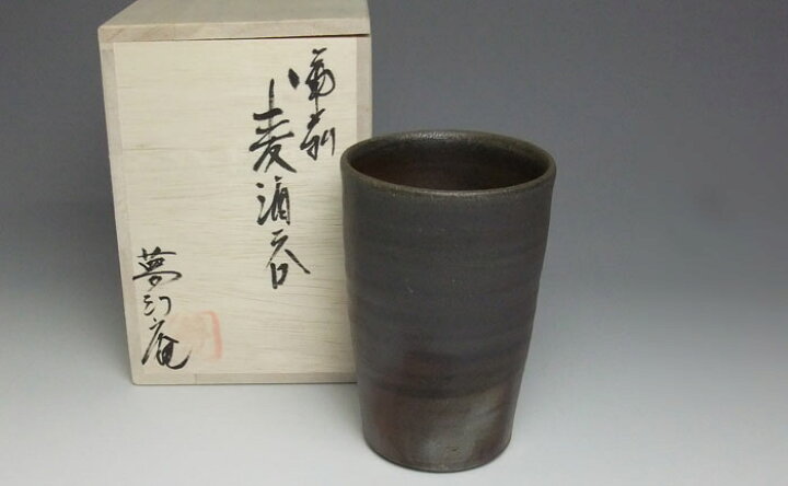 楽天市場】備前焼 麦酒呑(大)（桟切）| おしゃれ 日本製 工芸品 山口県 