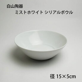 楽天市場 波佐見焼 地域ブランド 陶磁器 有田焼 サラダボウル 食器 食器 カトラリー グラス キッチン用品 食器 調理器具の通販