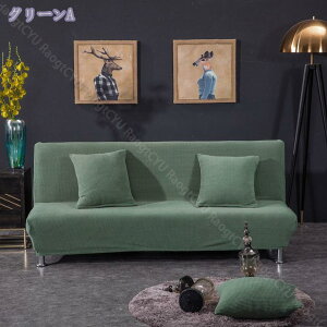 500�~OFF�N�[�|�� �\�t�@�[�J�o�[ �I�Ȃ� �\�t�@�[�x�b�h�J�o�[ �X�g���b�` ���n 2�l�|�� 3�l�|�� �\�t�@�J�o�[ ����~�� �L�k�f�� �_�炩�� �� �L �� �h�~ �\�t�@�[�ی� �V���v�� �Y���ɂ��� 