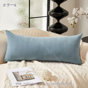 ロング枕 クッション 背当たれ ロング 枕 長枕 長い 柔らかい カバー洗える まくら 枕カバー付き 抗菌防臭 安眠グッズ ソファー用 ふわふわ 安眠枕 高反発枕 柔らかいマクラ本体 抱き枕 だき