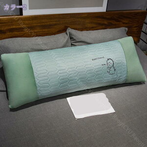 枕 抱きまくら クッション 添い寝まくら ソファー背当て 腰掛けクッション ロング 低反発 横向き 横向き寝 長い枕 長い 長め 二人用 洗える ロングピロー ホテル の 大きめ 大きい 抱き枕 縫