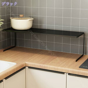 炭素鋼 棚 カウンターラック 2段 スリム キッチン収納 スパイスラック 調味料ラック キッチン 収納 カウンター上収納 コンロ奥ラック スリムラック 頑丈 キッチンラック 隙間収納 伸縮ラッ