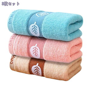 フェイスタオル セット 綿 北欧風 タオル リーフ刺繍 おしゃれ ふわふわ 瞬間吸水 速乾 抗菌防臭 バスタオル セット タオル スポーツタオル 厚手 柔らかい肌触り 家庭用、ホテル、業務用 家