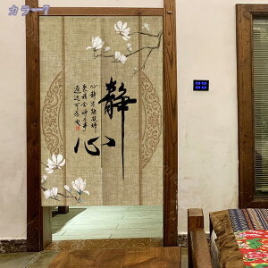 遮光 のれん 玄関 キッチン リビング 飲食店 出入り口 和風 断熱カーテン 防寒 防音 厚手 間仕切り カーテン 新築祝い プレゼント 中華風 シンプル 暖簾 目隠し 洗濯可 台所 洗面所 玄関 キッ