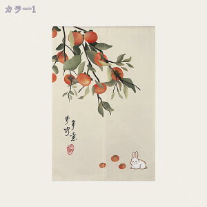 のれん おしゃれ 目隠し 暖簾 正月飾り 玄関 間仕切りカーテン インテリア 雑貨 暖簾和風 断熱 遮光 のれん 台所 部屋 着替え室 洋室 和室 居酒屋 料理屋 室内飾り 新築祝い プレゼント レト