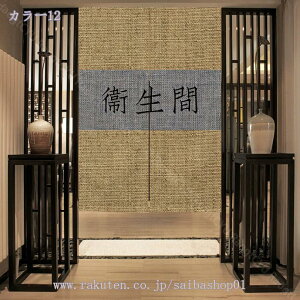 500円OFFクーポン のれん 暖簾 湯のれん ゆ 脱衣所 温泉 間仕切り カーテン 和風 のれん おしゃれ お風呂 入口 入り口 和風暖簾 シンプル のれん 遮光 暖簾 部屋仕切り 目隠し 遮像 突っ張り棒