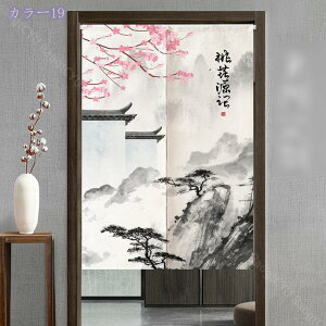 500円OFFクーポン のれん 中華風 和風 暖簾 目隠し 遮光 間仕切り ロング おしゃれ レトロ 風景 キッチン リビング 出入り口 飲食店 ドアカーテン 廊下 居酒屋 店舗 そば屋 部屋仕切り 麻調ポリ