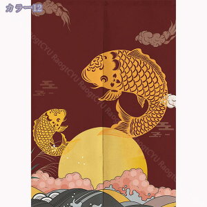 正月 新年 のれん 間仕切り 遮光 カーテン 和風 開運 おもしろい 柔らかい 飾り 玄関 ドアカーテン キッチン シンプル 暖簾 目隠し 見えにくい おしゃれ 北欧 中華風 モダン 鯉柄 部屋装飾 リ