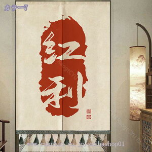 ナチュラル ハーフ のれん 暖簾 和風 蓮柄 ロング丈 シンプル 和 モダン 北欧 オシャレ おしゃれ 洋風 和風 リビング 玄関 階段 店舗 飲食店 間仕切り カーテン 収納 目隠し 冷房 暖房 冷暖房