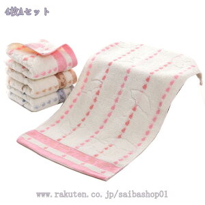 フェイスタオル 4枚セット キッズタオル 傘柄吸水ハンドタオル タオル 速乾 肌に優しい ふんわり 女の子 用 可愛い おしゃれ 綿 瞬間吸水 速乾柔らかな肌触り 抗菌防臭 家庭用 幼稚園 四季通