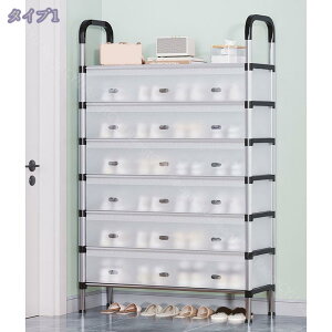 シューズラック 靴棚 下駄箱 ラック 多層 靴収納 大容量 玄関収納 おしゃれ 靴入れ 多目的 省スペース 防水 防塵 防汚 シューズボックス スリム 大容量 おしゃれ 玄関収納 分割可能 取っ手付