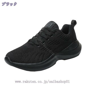 スニーカー ウォーキングシューズ スポーツシューズ ナースシューズ レースアップ 歩きやすい 履きやすい ジョギングシューズ おしゃれ 運動靴 お洒落 大きいサイズ 高齢者 超軽量 通気 滑