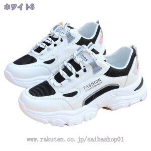 レディース 白スニーカー フラット シューズ 靴 軽量 歩きやすい ファッション 春秋 おしゃれ スポーツシューズ 通学 通勤 カジュアル 疲れにくい おしゃれ シンプル 通学 学校 履きやすい 20