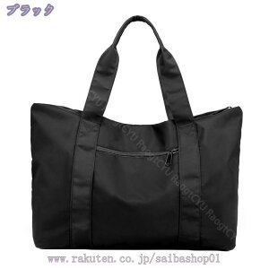 777円OFFクーポン トラベルバッグ 修学旅行 ジム 旅行かばん 軽量 コンパクト 女子 おしゃれ 男女兼用 男子 テニス A4用 通勤 入院バッグ 通学 使いやすい トラベル 部活 遠足 ヨガ 卒業旅行 宿