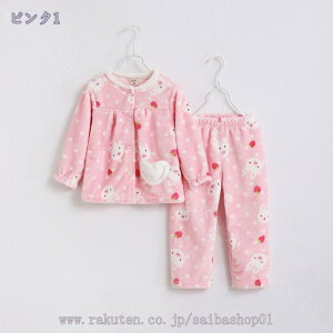 子供パジャマ ルームウェア フランネル キッズ 女の子 上下セット 長袖 寝巻き ウサギ/ねこ ガール 女児 保温 あったか 滑らかな肌触り ストレッチ 前開き 可愛い 春秋冬 プレゼント 保育園 R
