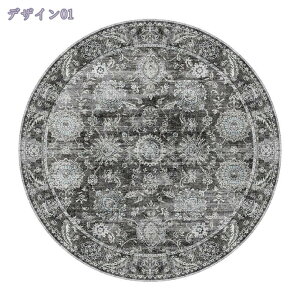 柔らかさ 洗えるペルシャ絨毯 2畳/1畳 円形 抗菌 防臭 防ダニ 遊び毛防止 水洗い可 防音 滑り止め ラグ ラグマット オールシーズン ふわっと手触り 低反発 モロッコ風 耐摩耗性 ふわふわ 秋冬