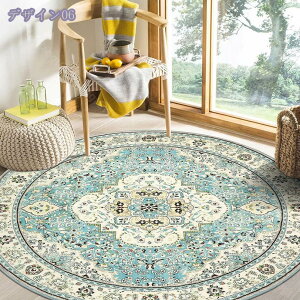 777円OFFクーポン ペルシャ絨毯 ラグマット 円形 幾何学カーペット 花柄 洗える 滑り止め アンティーク風マット ヴィンテージ風 冬 冬用 ホットカーペット対応 防音 抗菌防臭 防ダニ 北欧風