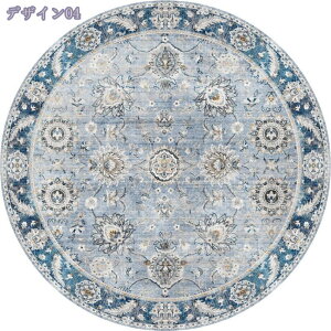 円形マット 室内 花柄 ボヘミアン ペルシャ絨毯 柄 2畳 1畳用 低反発 ラグマット 屋内 ラグ カーペット 洗える ヴィンテージ風 レトロ 滑り止め 冷房対応 床暖房対応 四季通用 大判サイズ セ