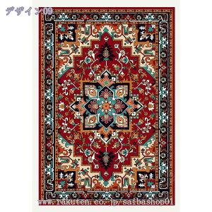 ラグ カーペット 洗える 民族風 おしゃれ ラグマット モロッコ 北欧 滑り止め オールシーズン ヴィンテージ風 3畳 ペルシャ絨毯 2畳 1畳 オリエンタル柄 リビング ベッドルーム センターラグ